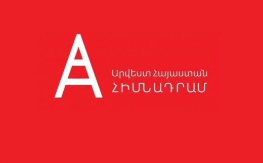 Արվեստի նախագծերի դրամաշնորհներ «Արվեստ Հայաստան» հիմնադրամի կողմից